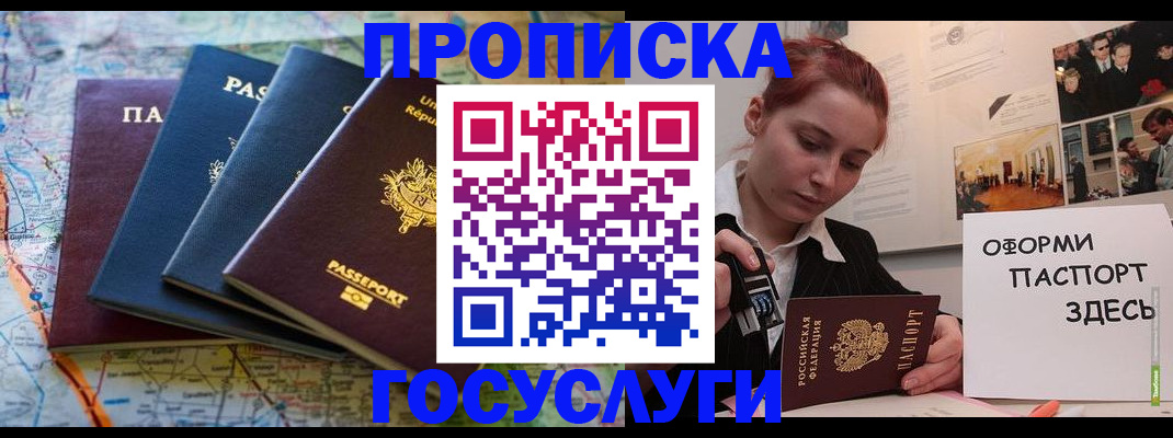 прописка гарантия в Алапаевске