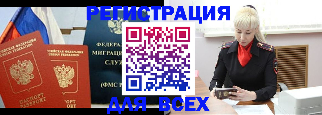 прописка поиск в Алапаевске