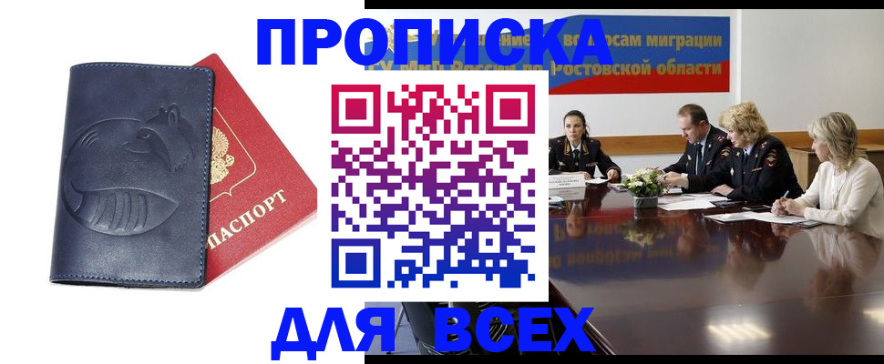 временная регистрация в квартире в Алапаевске