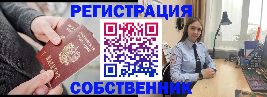 временная регистрация для школы в Алапаевске