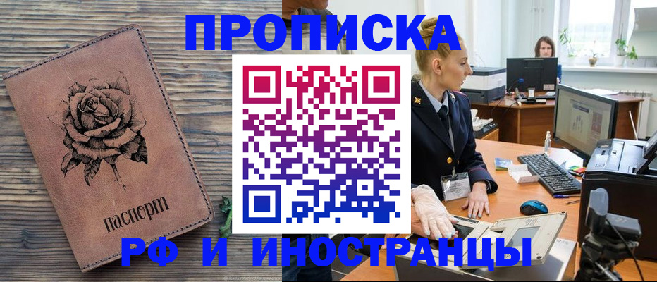 временная регистрация в квартире в Алапаевске