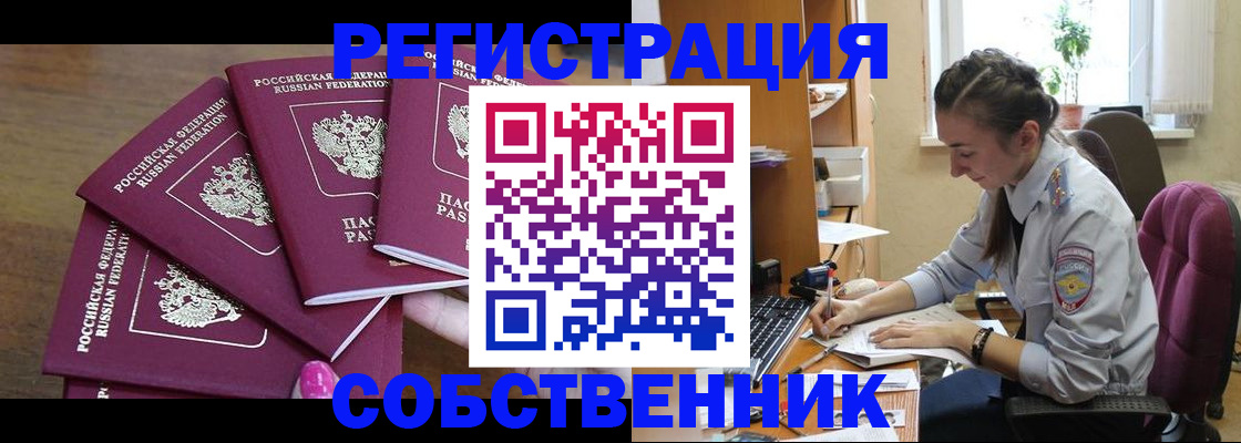 купить прописку в Алапаевске